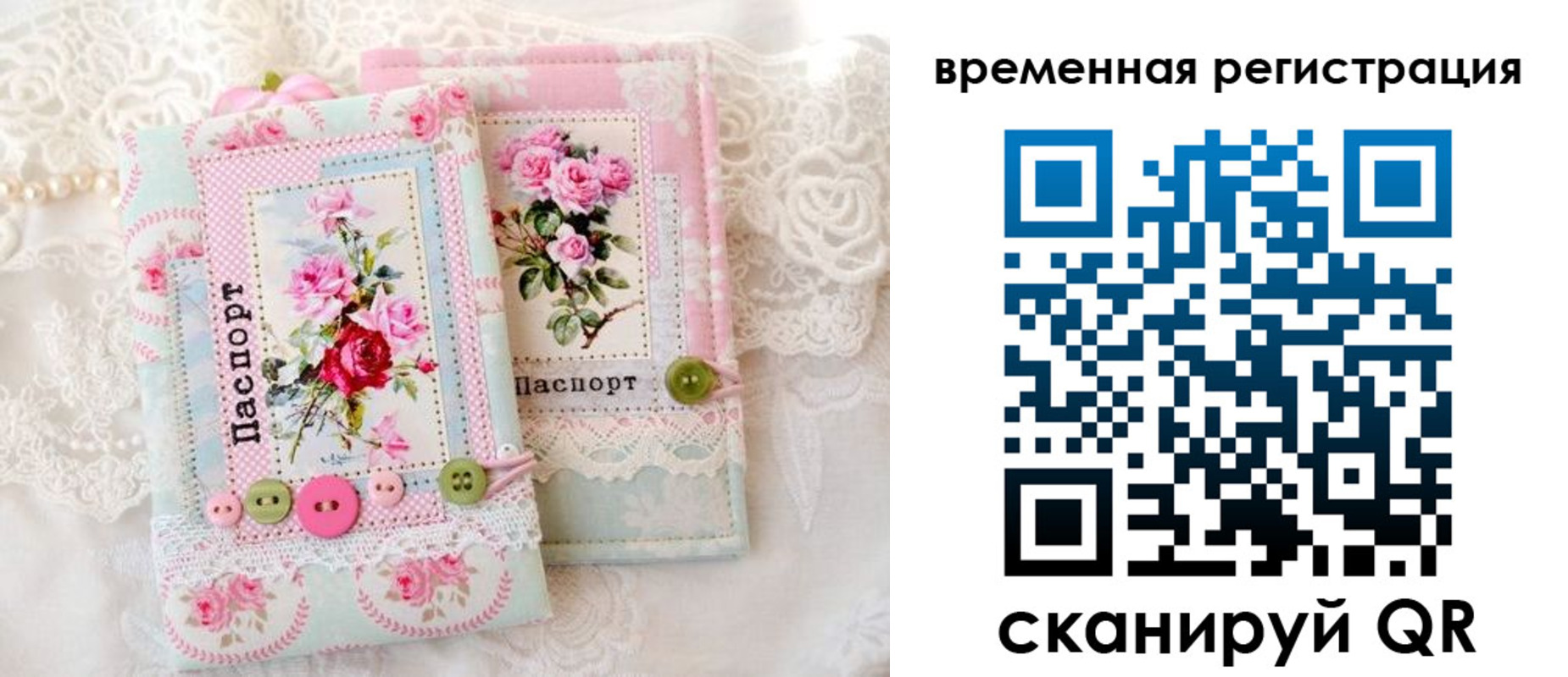 прописка 2025 в Котельниково