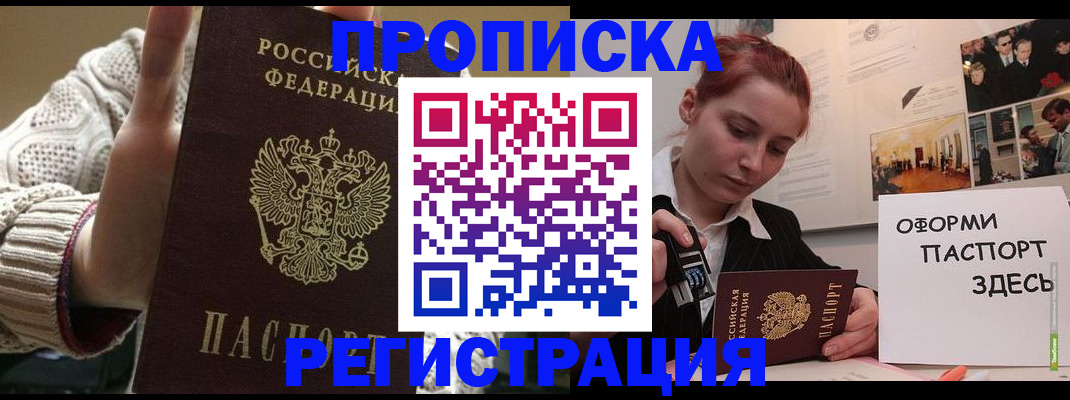 временная регистрация поиск в Котельниково