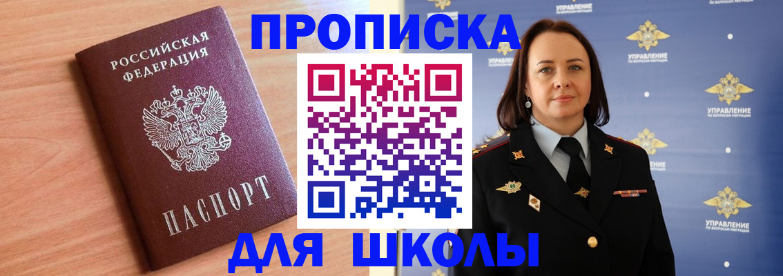 регистрация в Котельниково