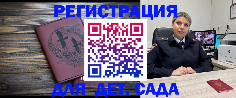 временная регистрация в Котельниково