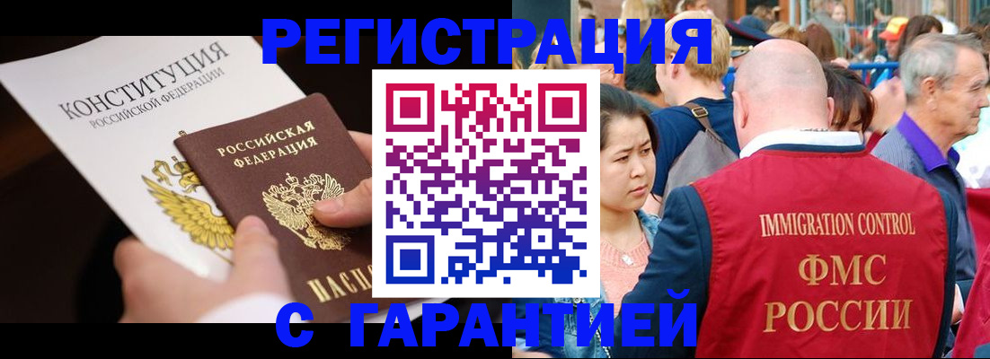 прописка от собственника в Котельниково