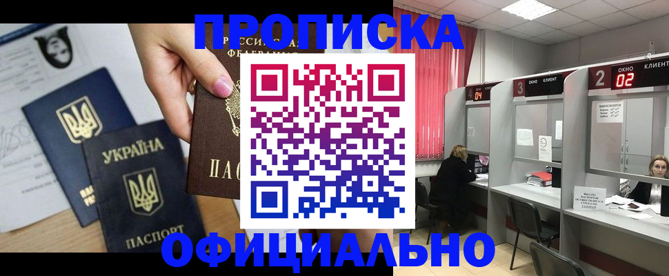 временная регистрация в Котельниково