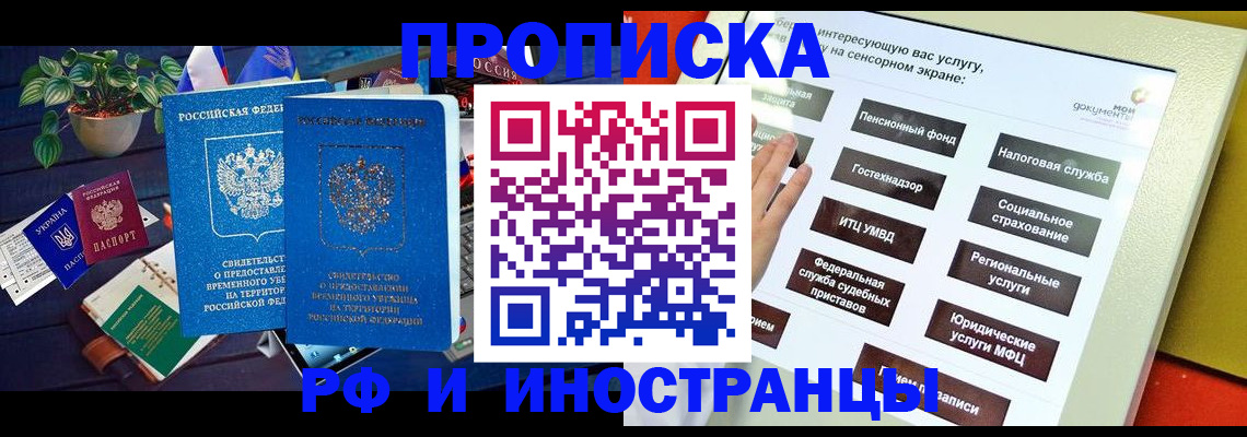 регистрация для школы в Котельниково