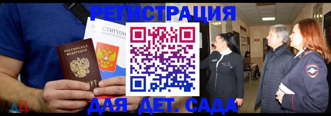 временная прописка в Котельниково